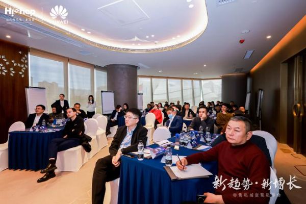 洞见零售新增长:华为云&海商2023新趋势·新增长——零售私域变现私享会圆满收官
