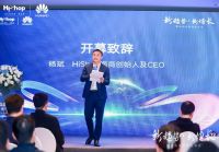 洞见零售新增长：华为云&海商2023新趋势·新增长——零售私域变现私享会圆满收官