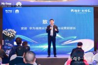 洞见零售新增长：华为云&海商2023新趋势·新增长——零售私域变现私享会圆满收官