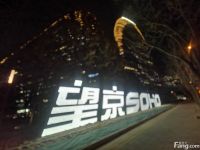 北京国贤府12月最新动态，置业顾问带你领略它的好！
