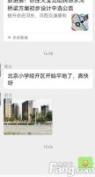 丰禾嘉会有什么特色？12月最新动态置业顾问为你一一揭秘！