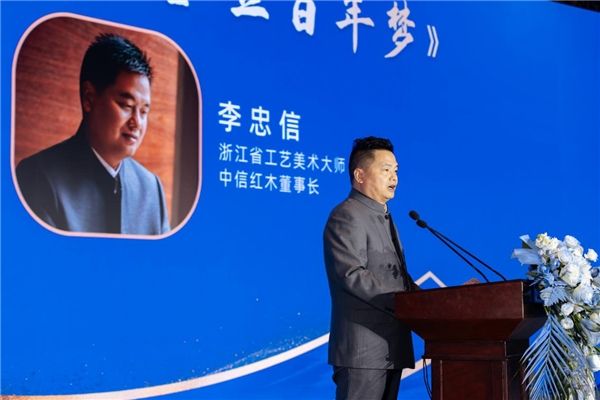 李忠信红木：百年企业大师品牌都靠匠心守护！