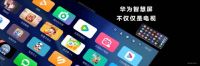 余承东又炫新技能！余承东分享“巨幕手机”的客厅娱乐新玩法