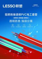 提升软实力，打造硬品牌 |联塑家装打造“零弯路体验”