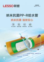 提升软实力，打造硬品牌 |联塑家装打造“零弯路体验”