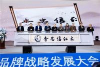李忠信红木：百年企业大师品牌都靠匠心守护！