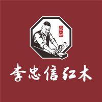 李忠信红木：百年企业大师品牌都靠匠心守护！