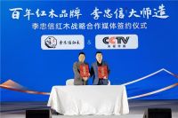 李忠信红木：百年企业大师品牌都靠匠心守护！