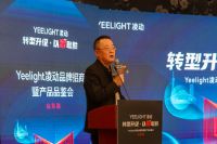锁定智能照明，Yeelight易来子品牌Yeelight凌动招商会山东站圆满成功