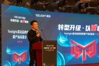 锁定智能照明，Yeelight易来子品牌Yeelight凌动招商会山东站圆满成功