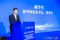 李健受邀参加2023中国企业家博鳌论坛