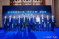 李健受邀参加2023中国企业家博鳌论坛