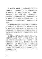 华建铝业被确定为“首批山东省绿色低碳高质量发展先行区建设试点企业”