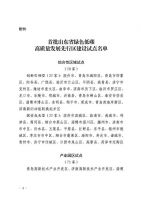 华建铝业被确定为“首批山东省绿色低碳高质量发展先行区建设试点企业”