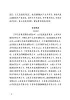 华建铝业被确定为“首批山东省绿色低碳高质量发展先行区建设试点企业”