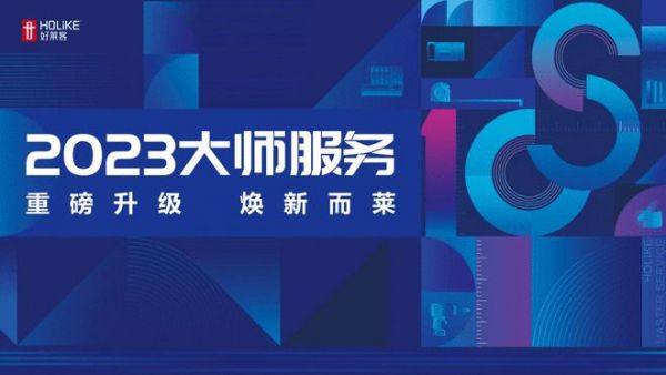 寻找家居全案服务榜样 | 珠海好莱客肖中新：好服务要定制，更要有标准可循