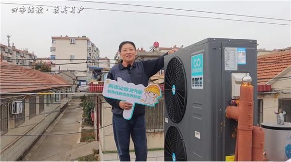 【用户告白】第十八期|“四季沐歌空气能棒棒的,一年四季的舒适保障”