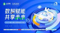 深度赋能装企 土巴兔发布2024年战略：抬“头”扶“腰”计划