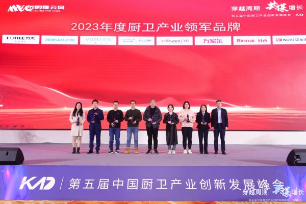 创新引领厨电发展，万家乐荣获“2023年度厨卫产业领军品牌”
