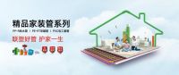 把握消费者市场机遇，中国联塑深化家装领域布局强化品牌影响力
