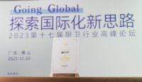 实力认证！帝王洁具斩获十大卫浴品牌、定制卫浴领跑品牌