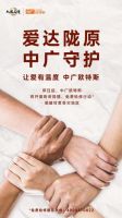 热泵领军品牌中广欧特斯驰援甘肃地震灾区捐赠防寒采暖等物资