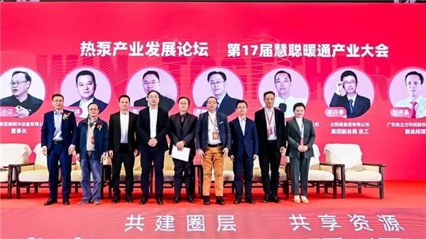 四季沐歌一举斩获“2023热泵领军品牌”等三项大奖