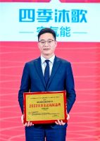 四季沐歌一举斩获“2023热泵领军品牌”等三项大奖