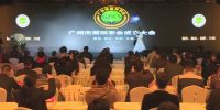 广州市照明学会成立，陈泽云当选第一届理事长！