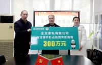 九牧500万、索菲亚300万、全友300万…家居企业捐款捐物驰援甘肃灾区