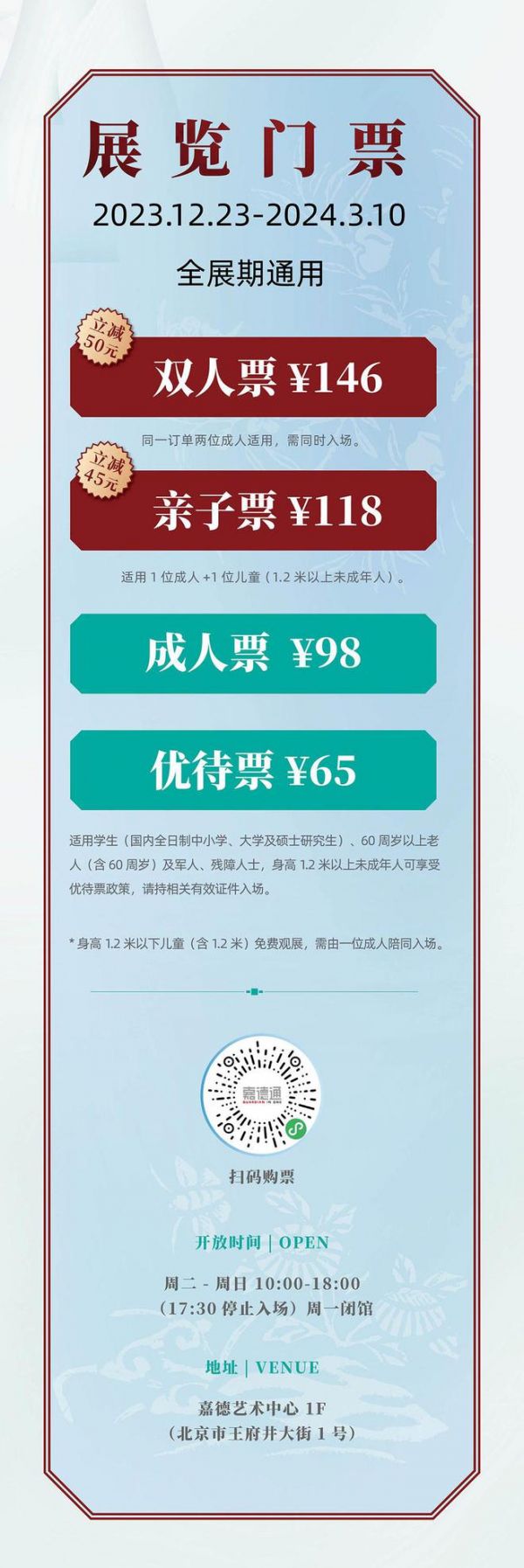 澄凝琼英—故宫博物院藏玻璃精品展盛大启幕