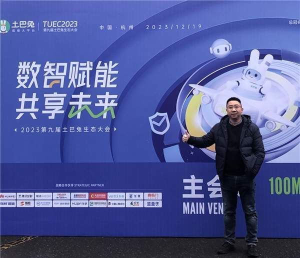 华艺卫浴荣获第九届土巴兔生态大会“2023年度最具影响力品牌”