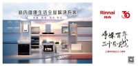 喜报！林内荣膺2023消费者信赖十大家居品牌两大单项品类大奖！