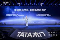 TATA木门2024新品发布 不只是“重塑一樘好木门的标准”