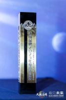 让世界见证中国品牌力量｜东鹏控股荣获大国品牌2023年度价值品牌