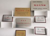 河北晨阳工贸集团再次获评“高新技术企业”认证