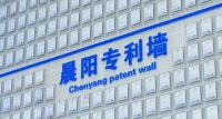河北晨阳工贸集团再次获评“高新技术企业”认证