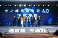 拿奖拿到手软!业之峰的2023年太牛了