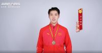 ABEARS | 美洲熊艺术涂料，以冠军之名 为品牌加冕！