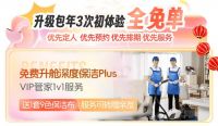 迎新年焕新家庆双旦，家务全能就找轻喜到家