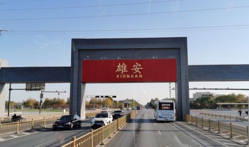 盛世笔特受邀踏访雄安新区：见证中国现代化崛起的未来之城