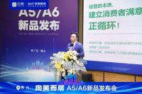 向美而居|佛山圣都整装A5/A6新品发布