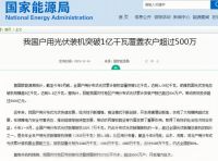 光伏发电建设快速发展  电缆企业抢食百亿大蛋糕