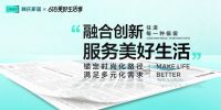 林氏家居月入三大奖项，品牌升级一周年深耕美好生活显成效