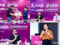 与美同行 索塔Thermage® 2023年终总结