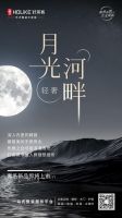 好莱客库腾：三大新品，开启艺术整装全新可能