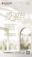 好莱客库腾：三大新品，开启艺术整装全新可能