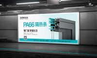窗新驱动·智链未来｜致美荣获【2023年度门窗供应链百强企业】大奖！
