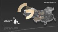 金致尚品门窗大中华区—全国品牌运营中心正式落定亮相