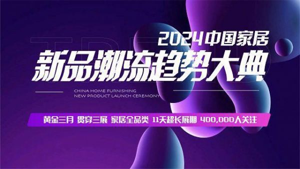 “2024中国家居品牌行”——探访宜来卫浴